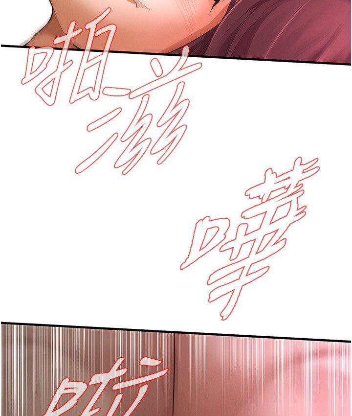 第37话-辛苦了…老婆… - 第93.jpg页