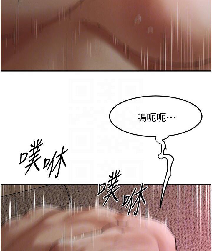 第37话-辛苦了…老婆… - 第97.jpg页