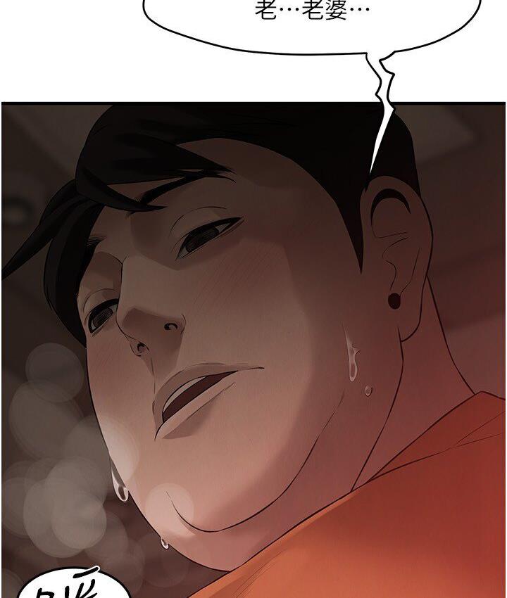 第37话-辛苦了…老婆… - 第102.jpg页