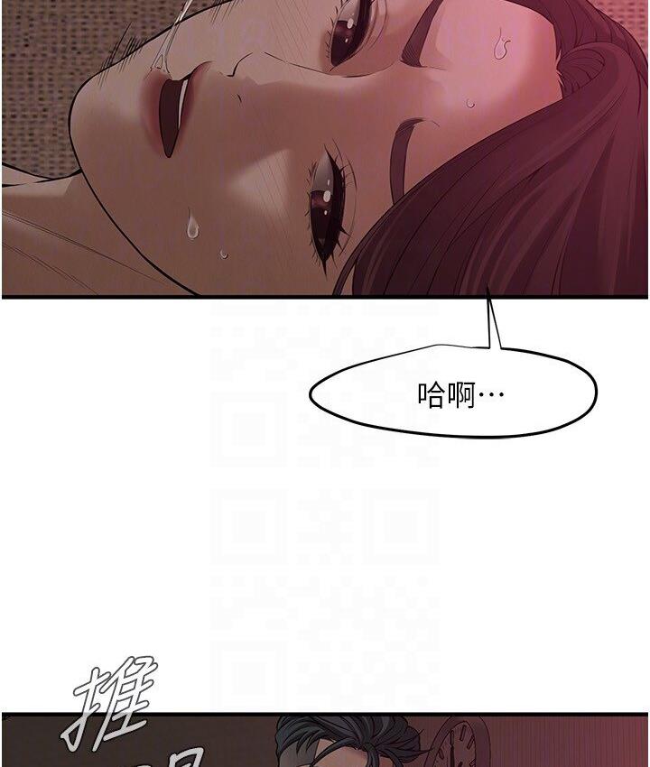 第37话-辛苦了…老婆… - 第107.jpg页