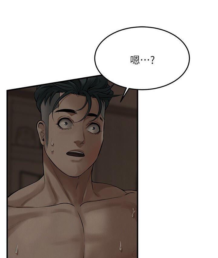 第37话-辛苦了…老婆… - 第110.jpg页