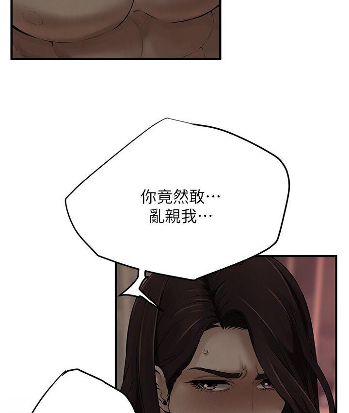 第37话-辛苦了…老婆… - 第111.jpg页