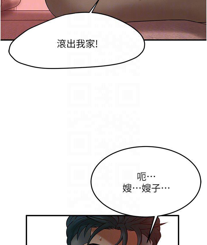 第37话-辛苦了…老婆… - 第114.jpg页