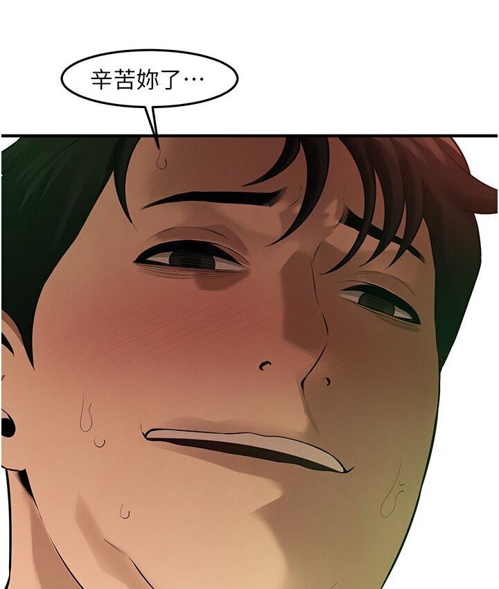 第37话-辛苦了…老婆… - 第129.jpg页
