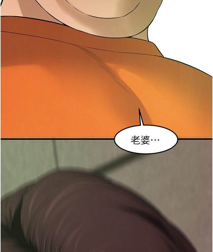 第37话-辛苦了…老婆… - 第130.jpg页