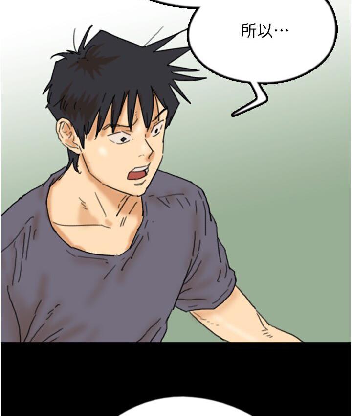 第30话-我们不能这样… - 第4.jpg页