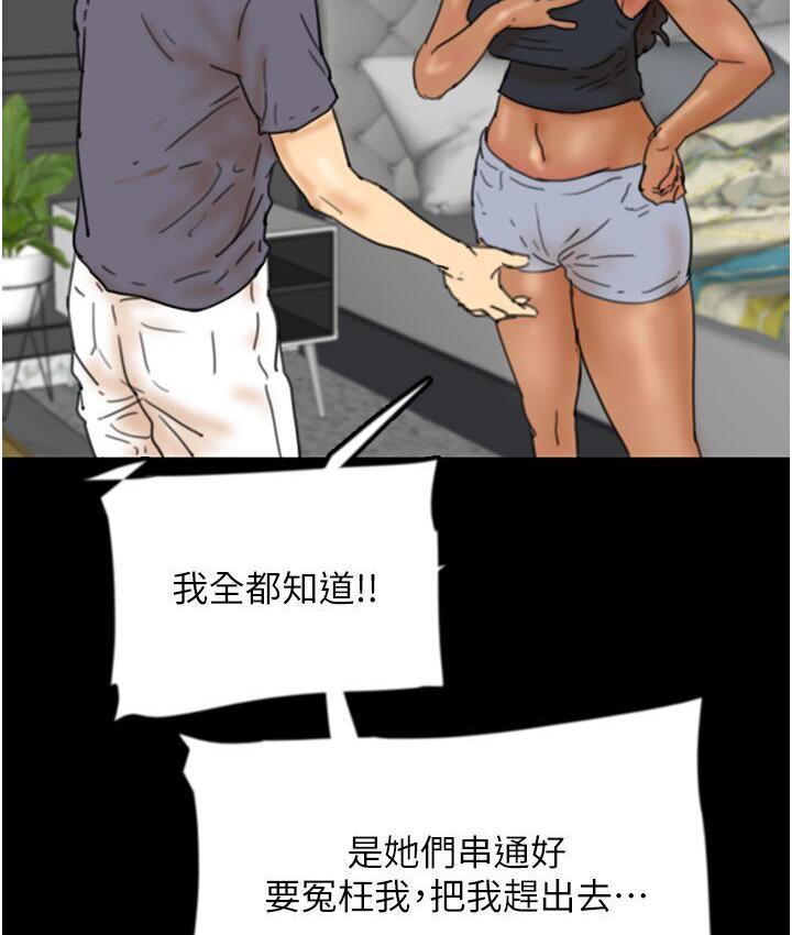 第30话-我们不能这样… - 第8.jpg页