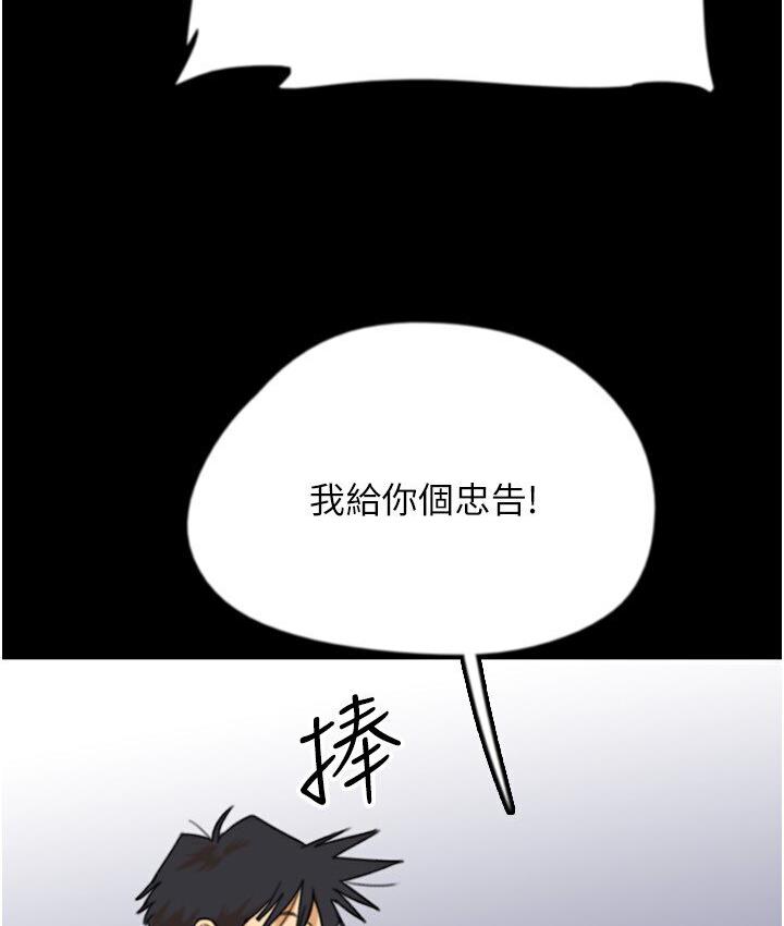 第30话-我们不能这样… - 第9.jpg页