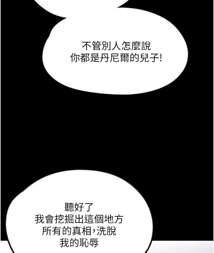 第30话-我们不能这样… - 第11.jpg页