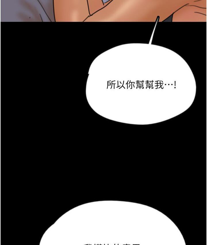 第30话-我们不能这样… - 第13.jpg页
