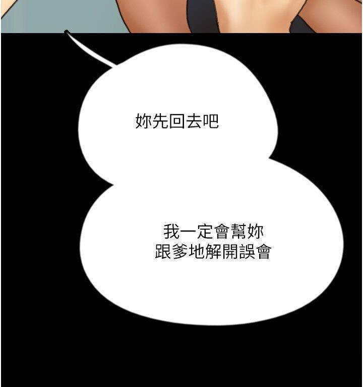 第30话-我们不能这样… - 第15.jpg页