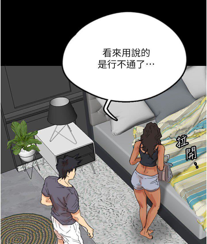 第30话-我们不能这样… - 第16.jpg页