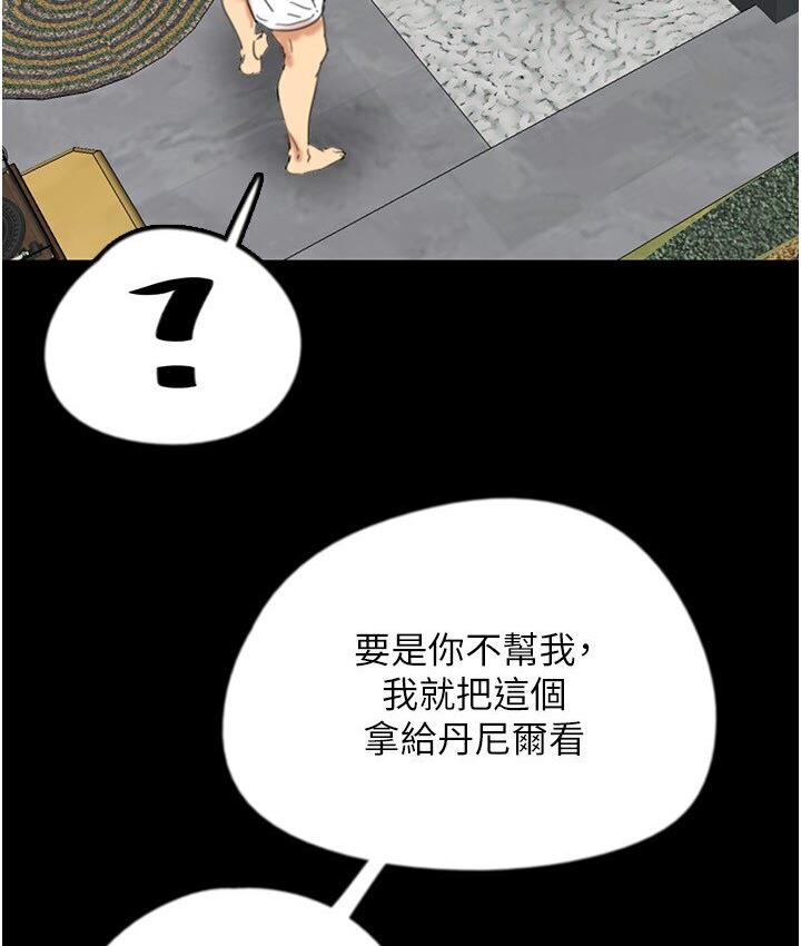 第30话-我们不能这样… - 第17.jpg页