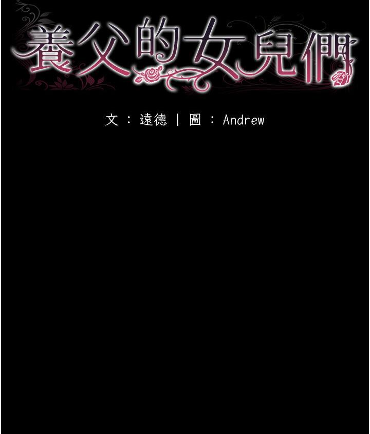 第30话-我们不能这样… - 第33.jpg页