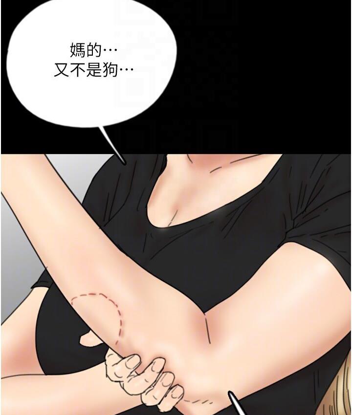 第30话-我们不能这样… - 第41.jpg页