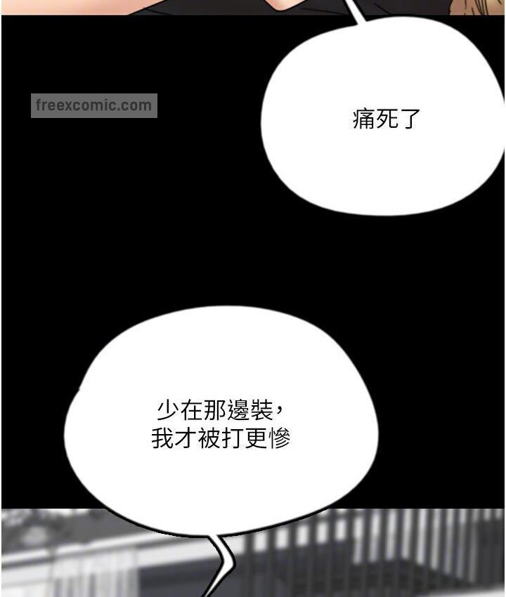 第30话-我们不能这样… - 第42.jpg页