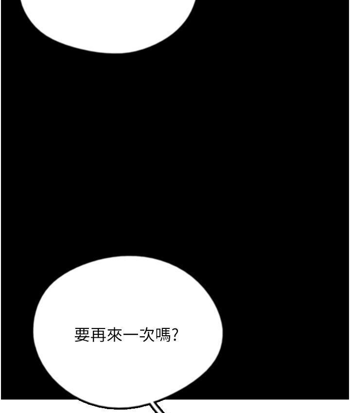 第30话-我们不能这样… - 第44.jpg页