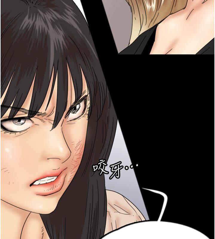第30话-我们不能这样… - 第48.jpg页