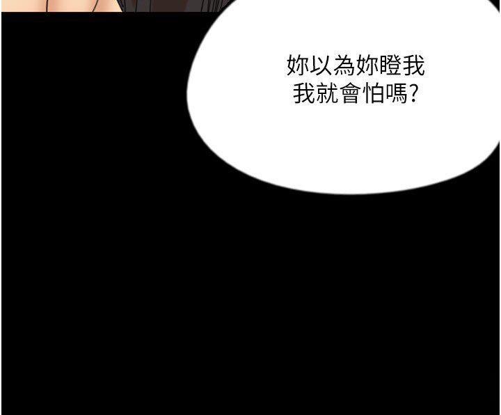 第30话-我们不能这样… - 第49.jpg页