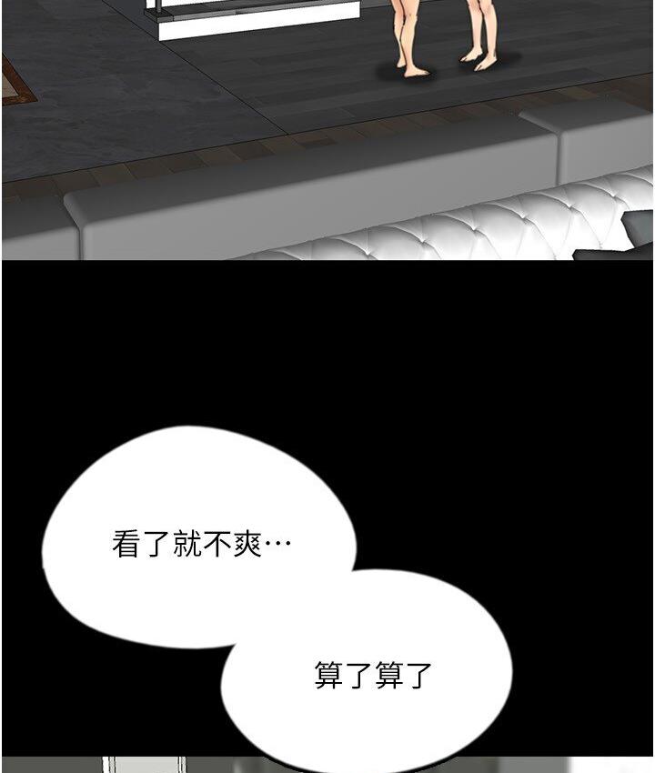 第30话-我们不能这样… - 第51.jpg页