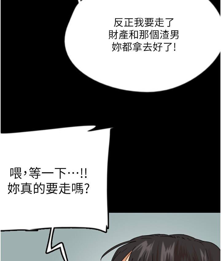 第30话-我们不能这样… - 第53.jpg页