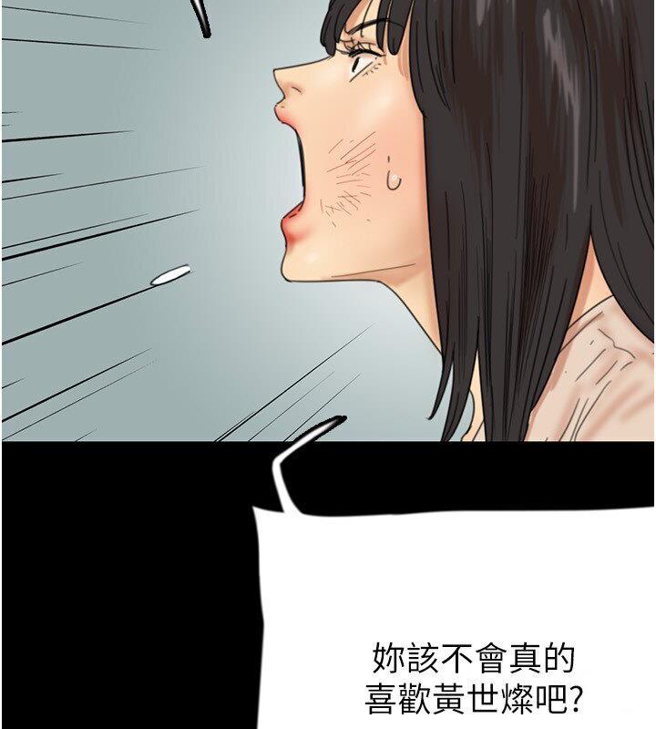 第30话-我们不能这样… - 第54.jpg页