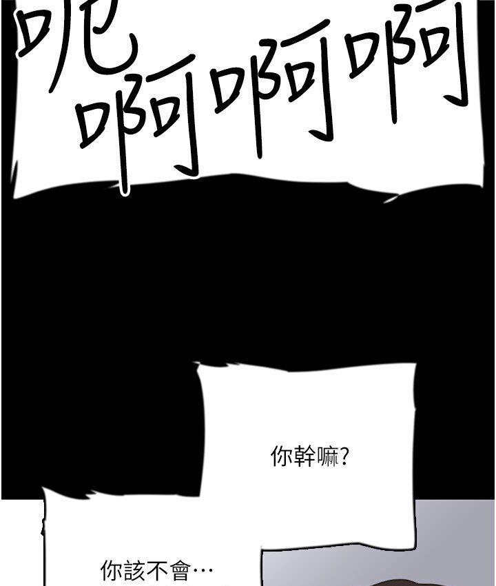 第30话-我们不能这样… - 第69.jpg页