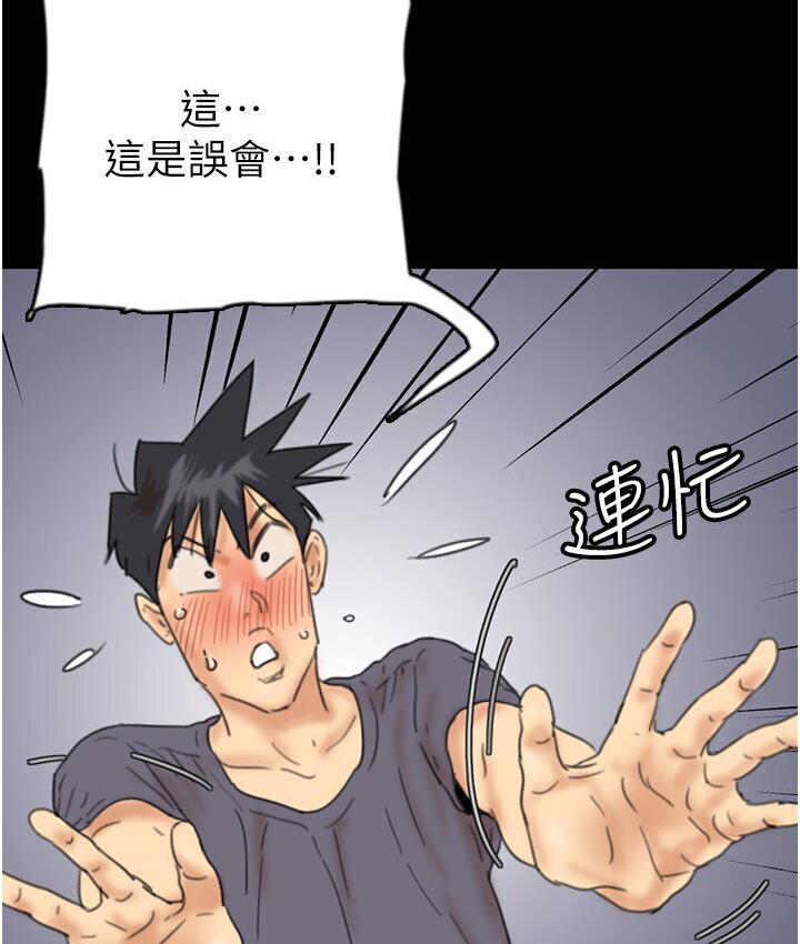 第30话-我们不能这样… - 第71.jpg页