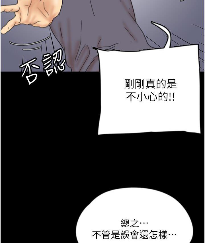 第30话-我们不能这样… - 第72.jpg页