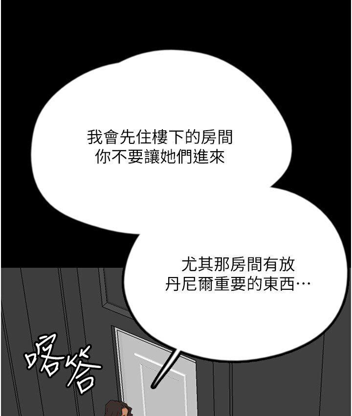 第30话-我们不能这样… - 第78.jpg页