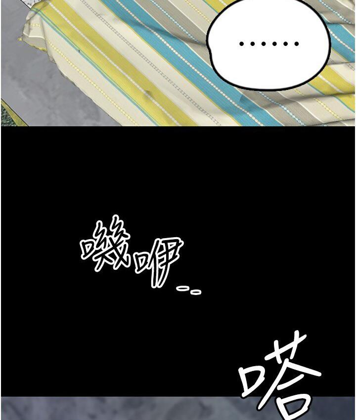 第30话-我们不能这样… - 第80.jpg页