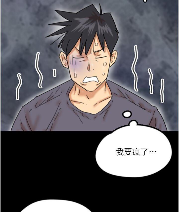 第30话-我们不能这样… - 第81.jpg页
