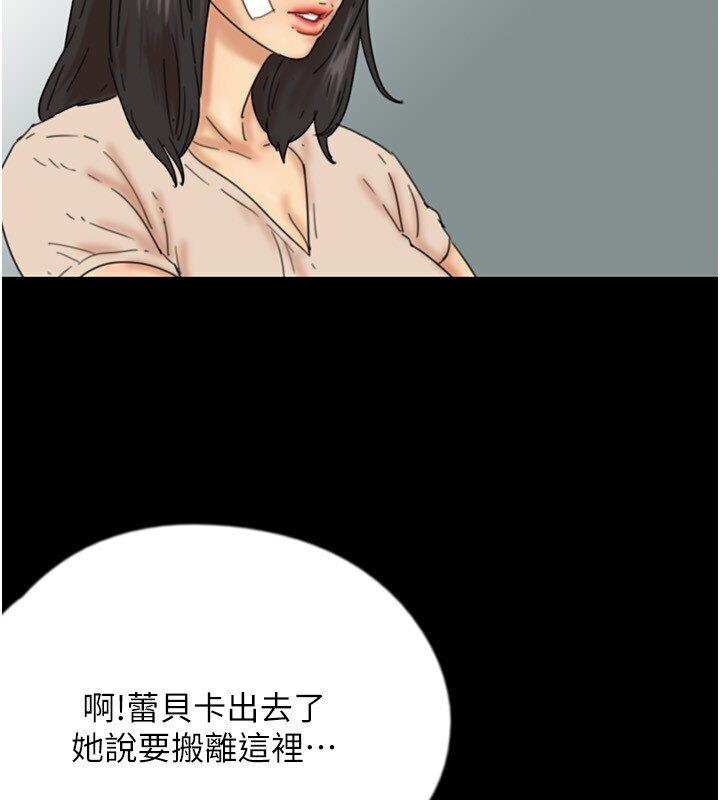 第30话-我们不能这样… - 第87.jpg页