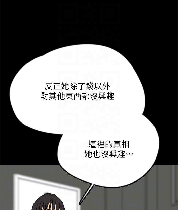 第30话-我们不能这样… - 第90.jpg页