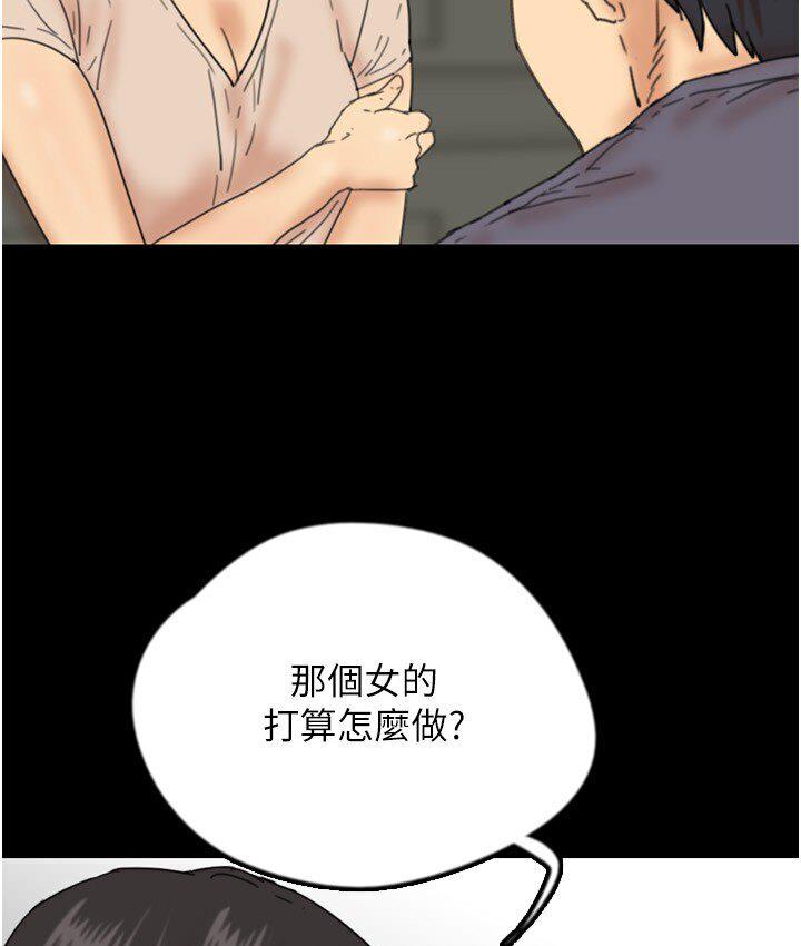 第30话-我们不能这样… - 第95.jpg页