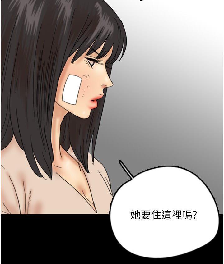 第30话-我们不能这样… - 第96.jpg页