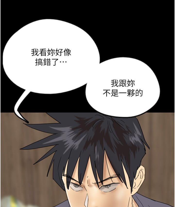 第30话-我们不能这样… - 第97.jpg页