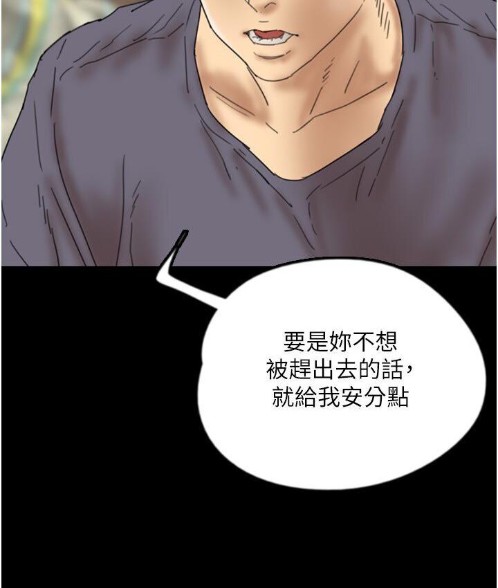 第30话-我们不能这样… - 第98.jpg页