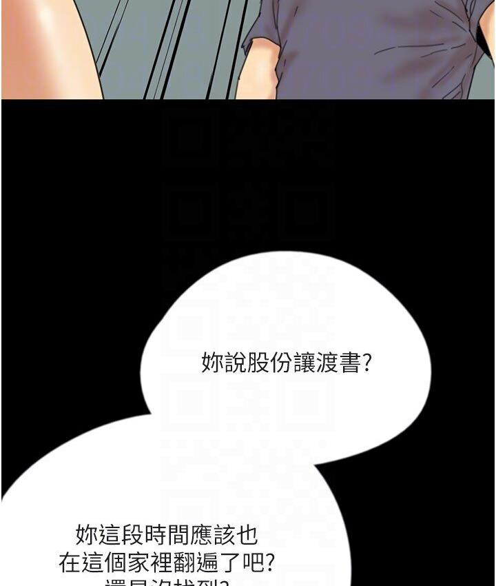 第30话-我们不能这样… - 第101.jpg页