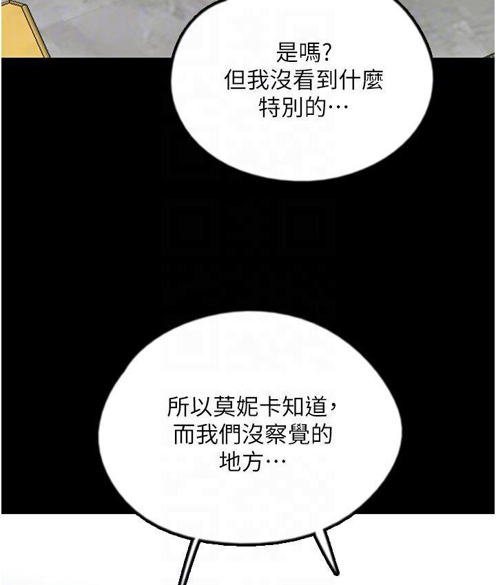 第30话-我们不能这样… - 第109.jpg页