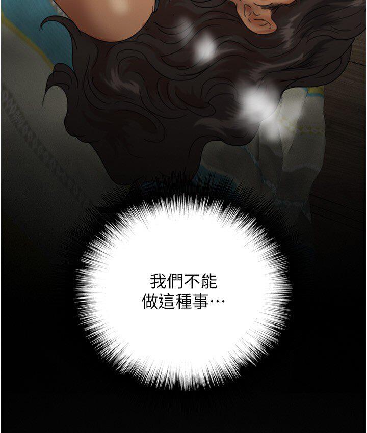第30话-我们不能这样… - 第142.jpg页