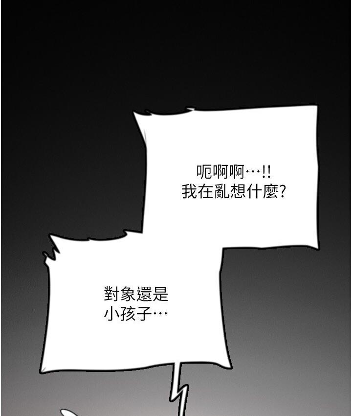 第30话-我们不能这样… - 第143.jpg页