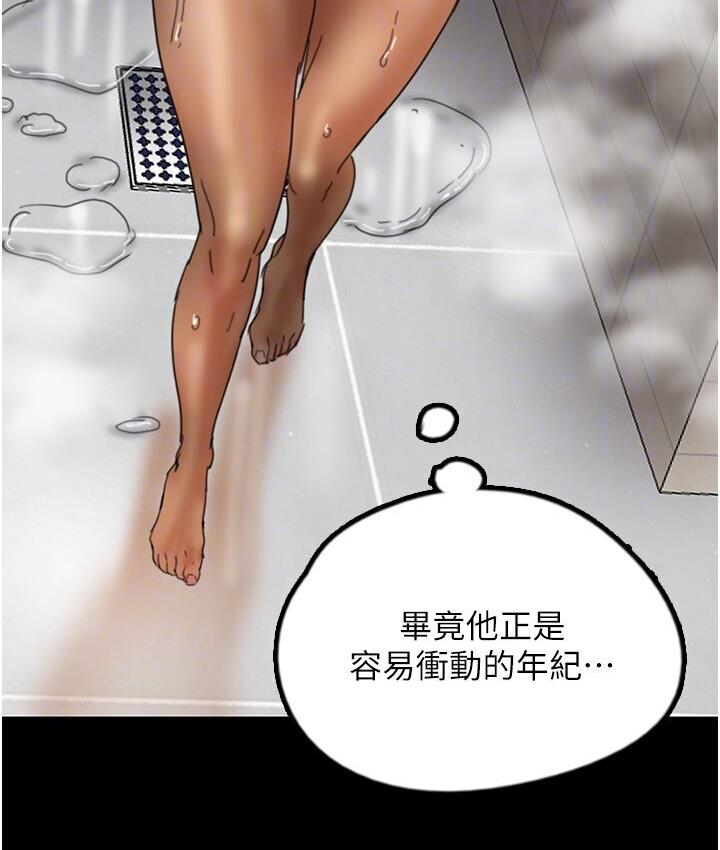 第30话-我们不能这样… - 第149.jpg页