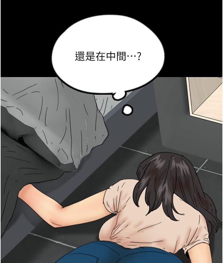 第30话-我们不能这样… - 第152.jpg页