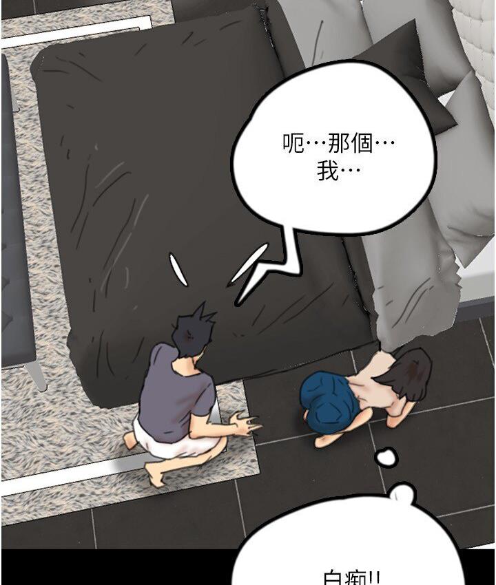 第30话-我们不能这样… - 第165.jpg页