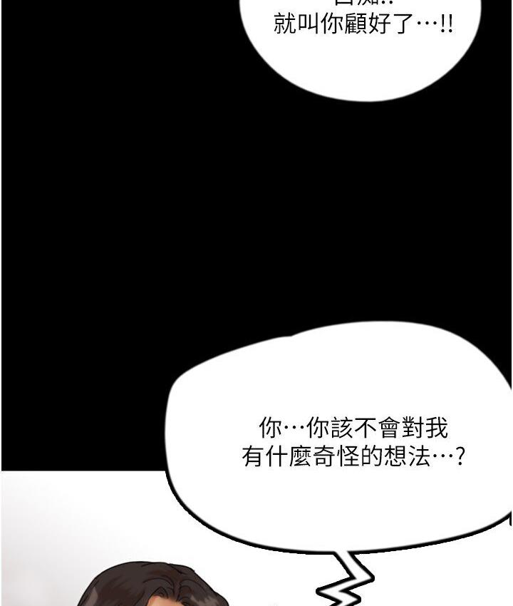 第30话-我们不能这样… - 第166.jpg页
