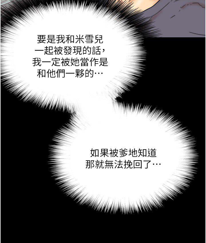第30话-我们不能这样… - 第169.jpg页