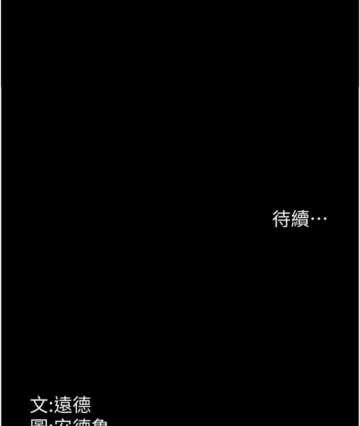 第30话-我们不能这样… - 第177.jpg页