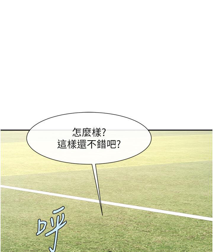第25话-性爱成瘾的女人♥ - 第1.jpg页