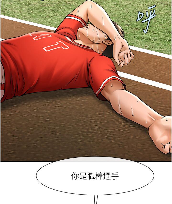 第25话-性爱成瘾的女人♥ - 第2.jpg页